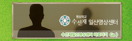 수선재일산명상센터