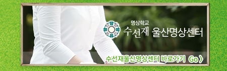 수선재울산명상센터