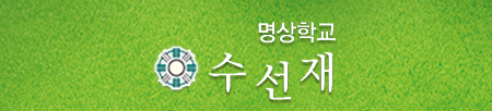 수선재 홈